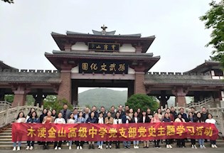 不忘初心学党史，凝聚力量勇担当