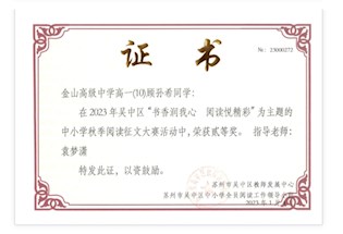 感受文字之美，尽享读书之乐