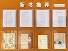 新书推荐 2023年9月（上）