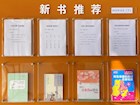 新书推荐 2023年10月（上）