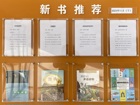 新书推荐 2023年11月（下）