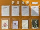 新书推荐 2024年1月（下）