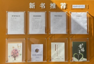 新书推荐 2024年1月（下）