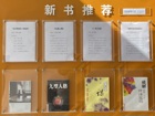新书推荐 2024年1月（上）