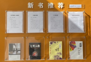 新书推荐 2024年1月（上）