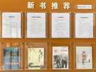 新书推荐 2023年12月（上）