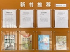 新书推荐 2023年11月（上）
