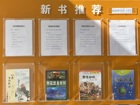 新书推荐 2023年12月（下）
